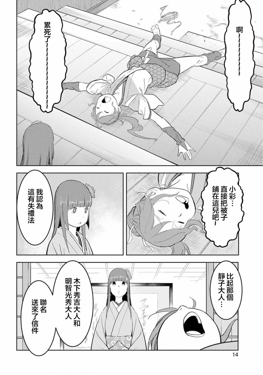 第31幕 故乡15