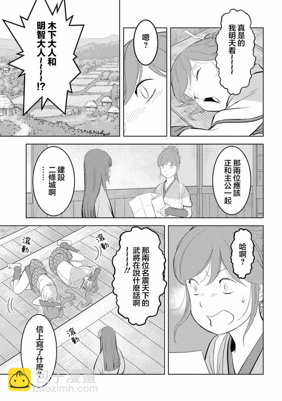 第31幕 故乡16