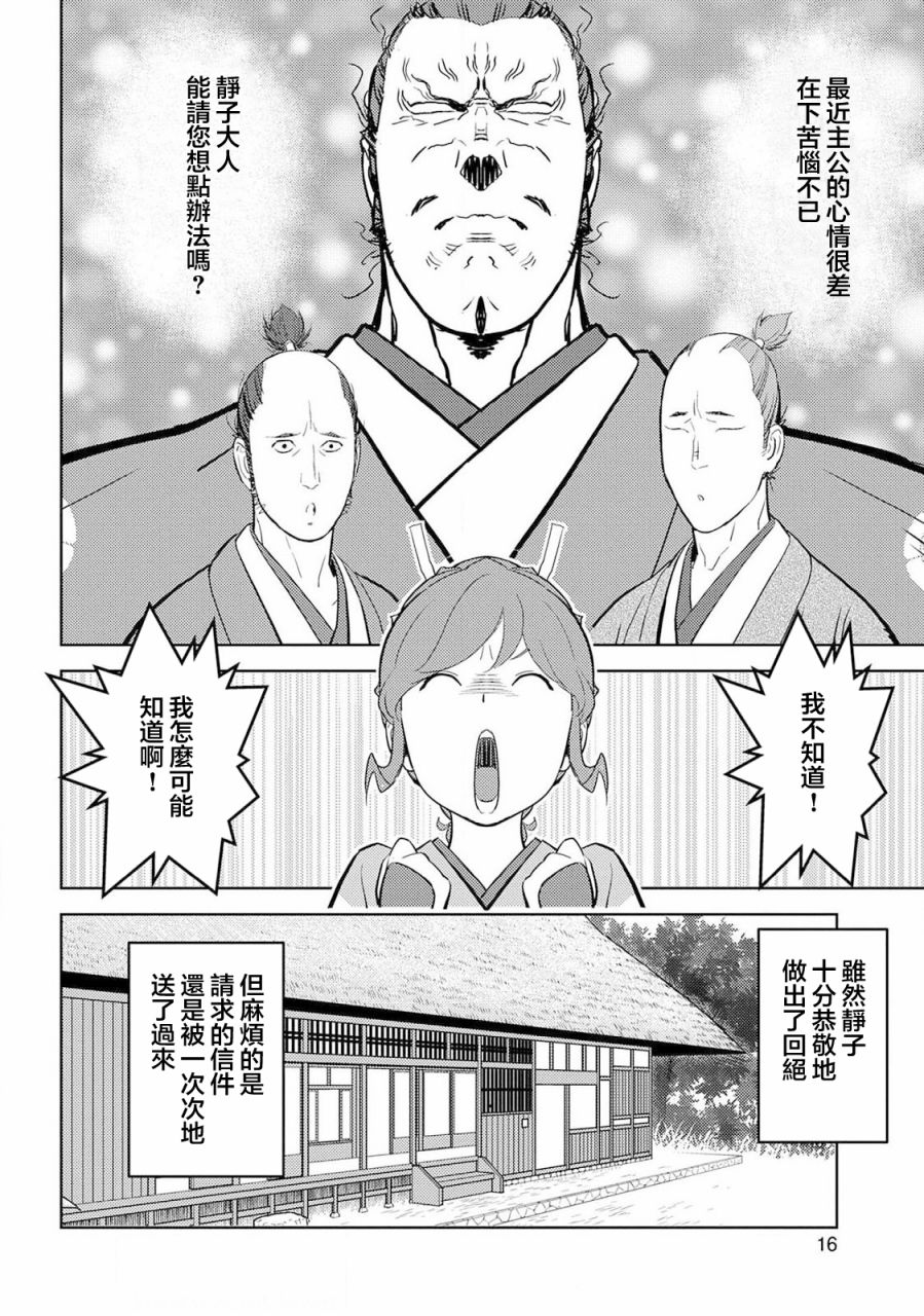 第31幕 故乡17