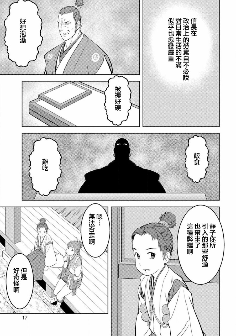 第31幕 故乡18