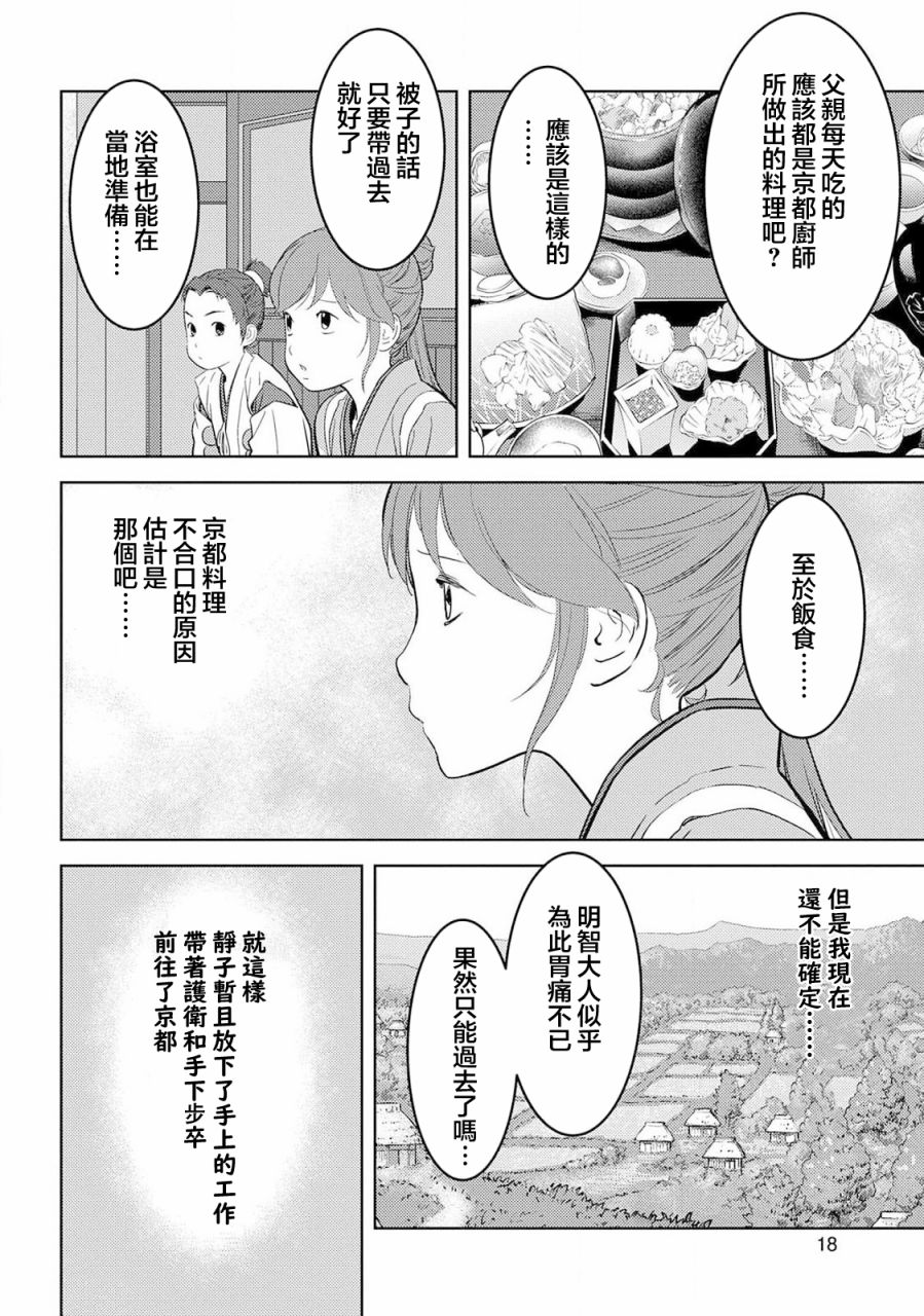 第31幕 故乡19