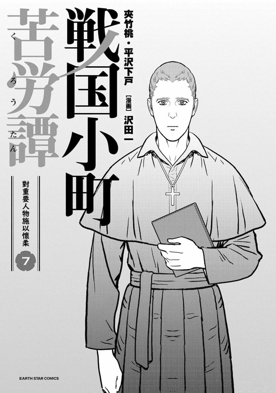 第31幕 故乡2