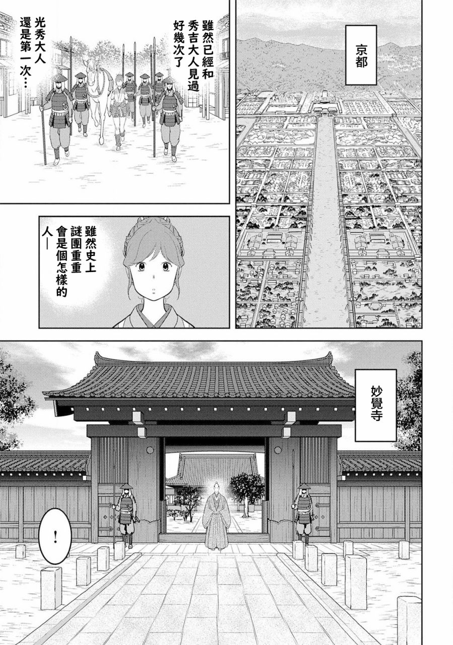 第31幕 故乡20
