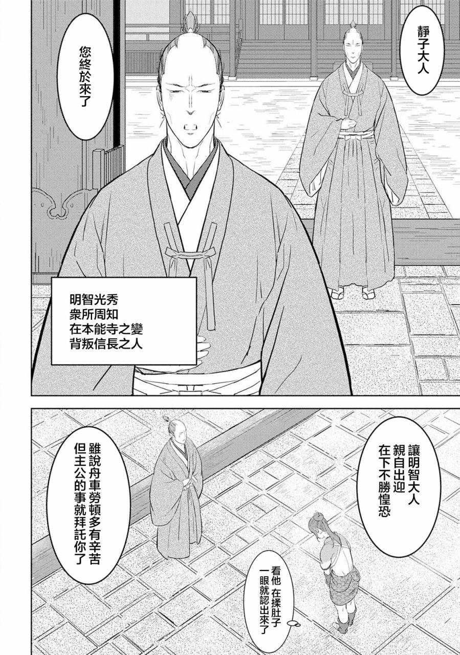 第31幕 故乡21