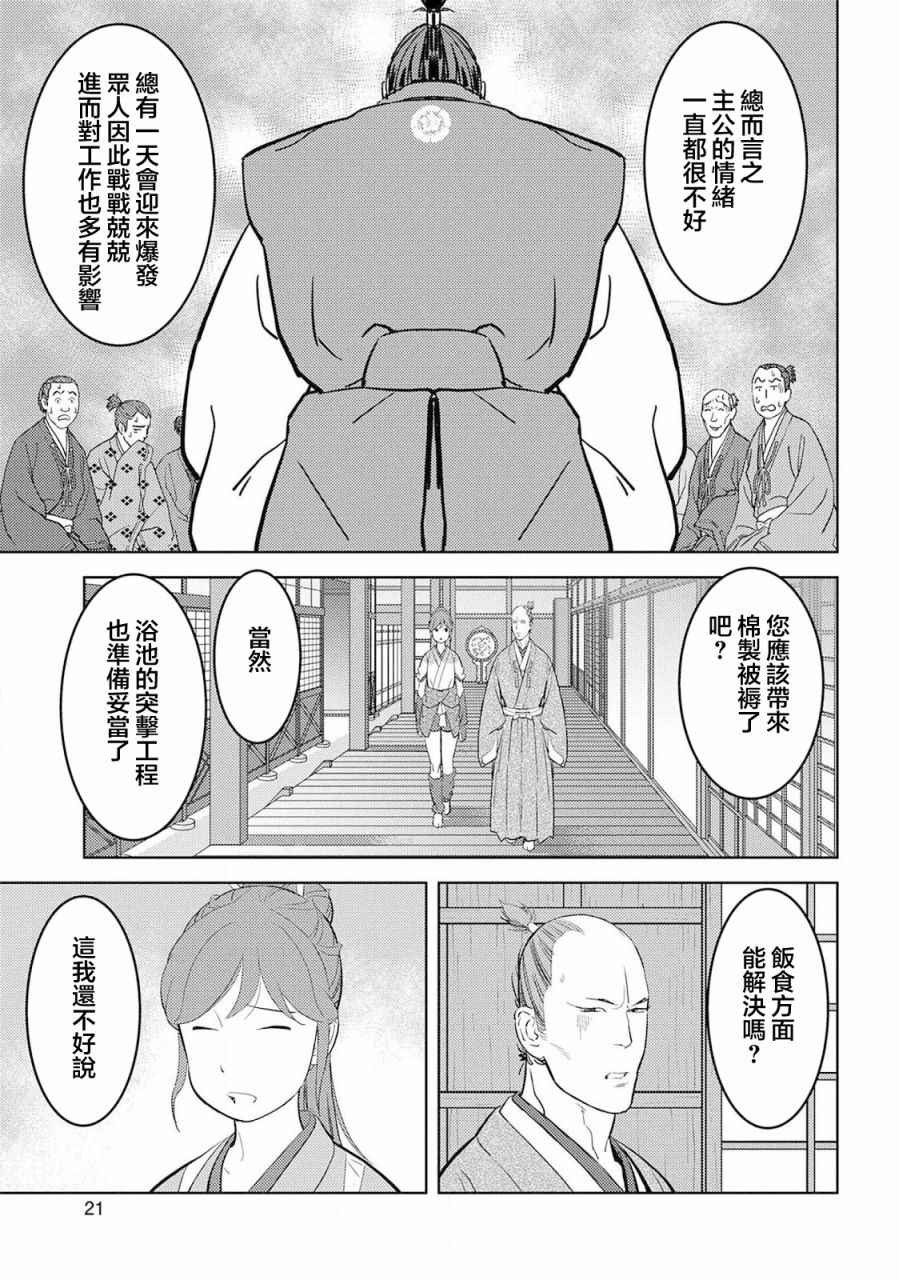 第31幕 故乡22