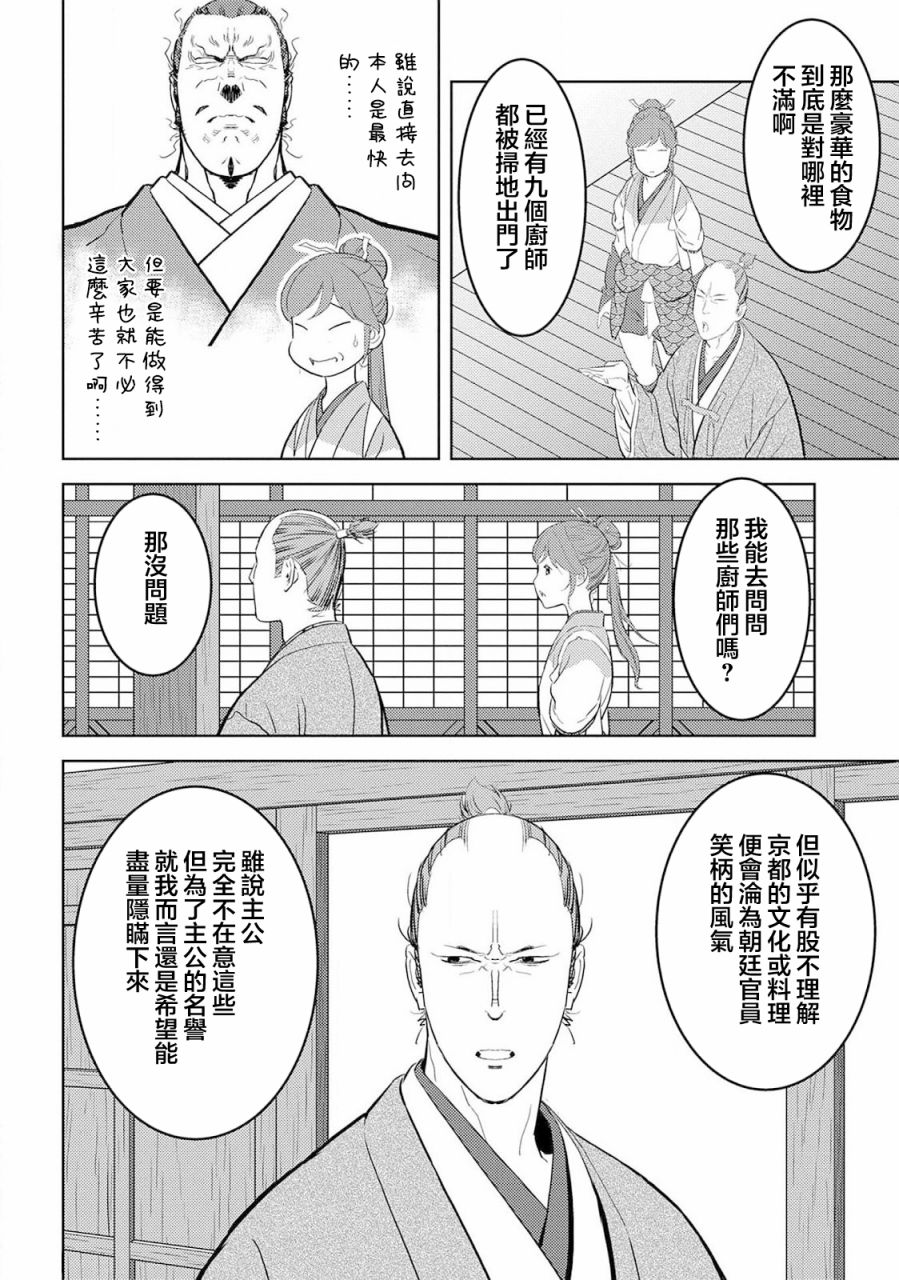 第31幕 故乡23