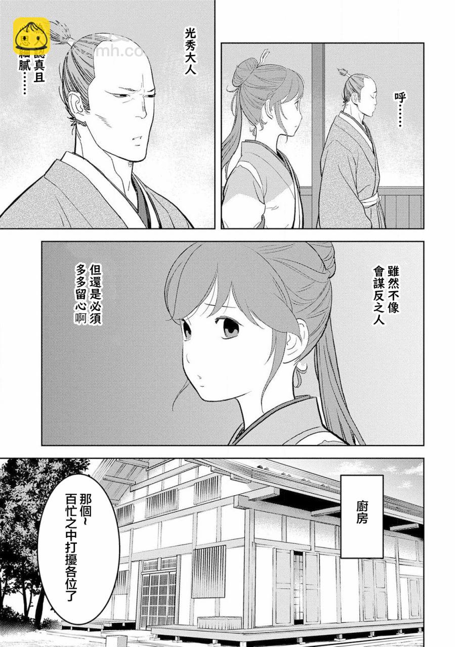 第31幕 故乡24