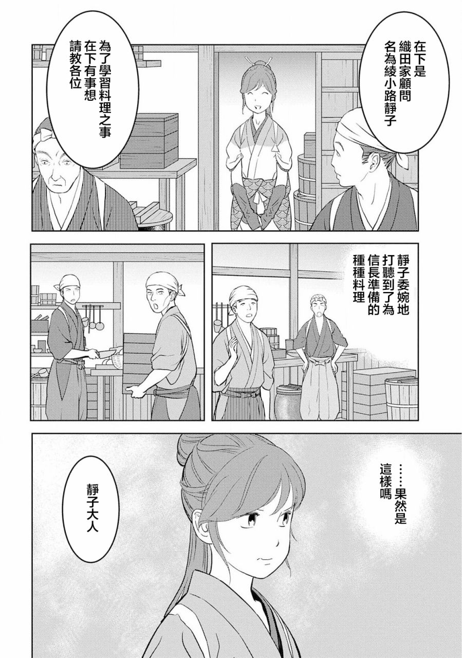 第31幕 故乡25