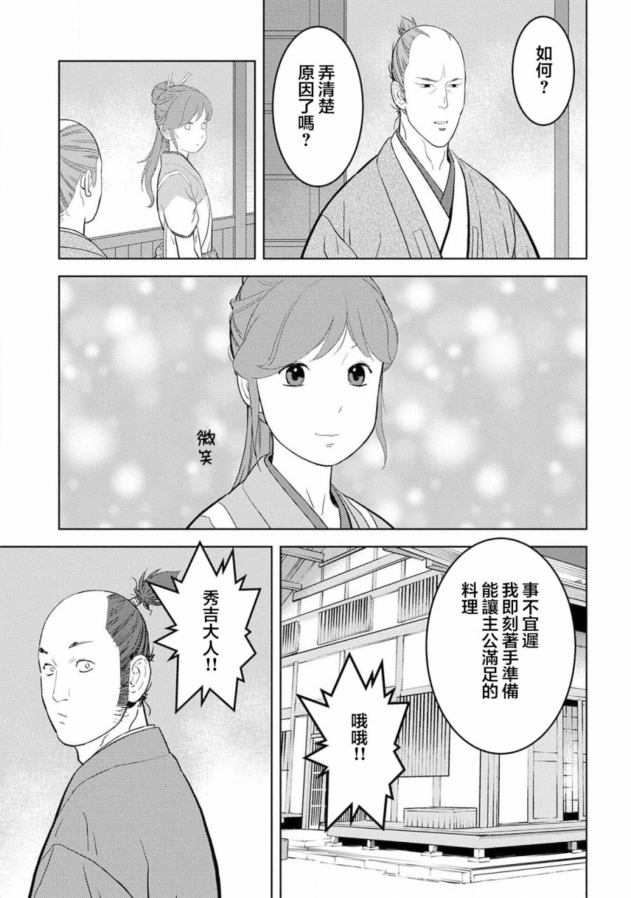 第31幕 故乡26