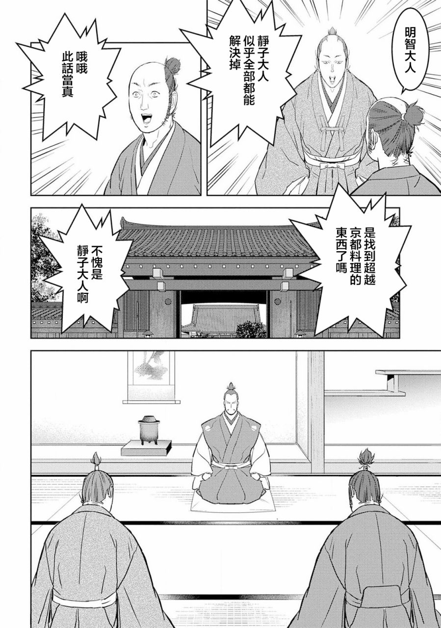 第31幕 故乡27