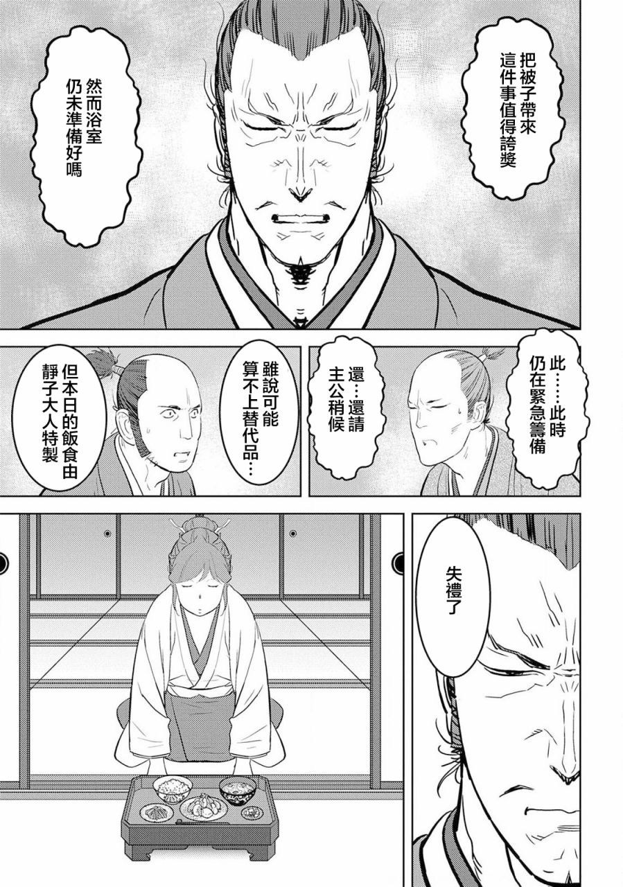 第31幕 故乡28