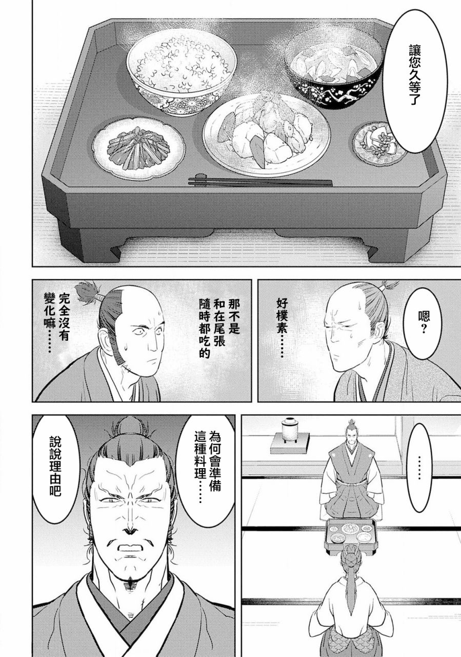 第31幕 故乡29