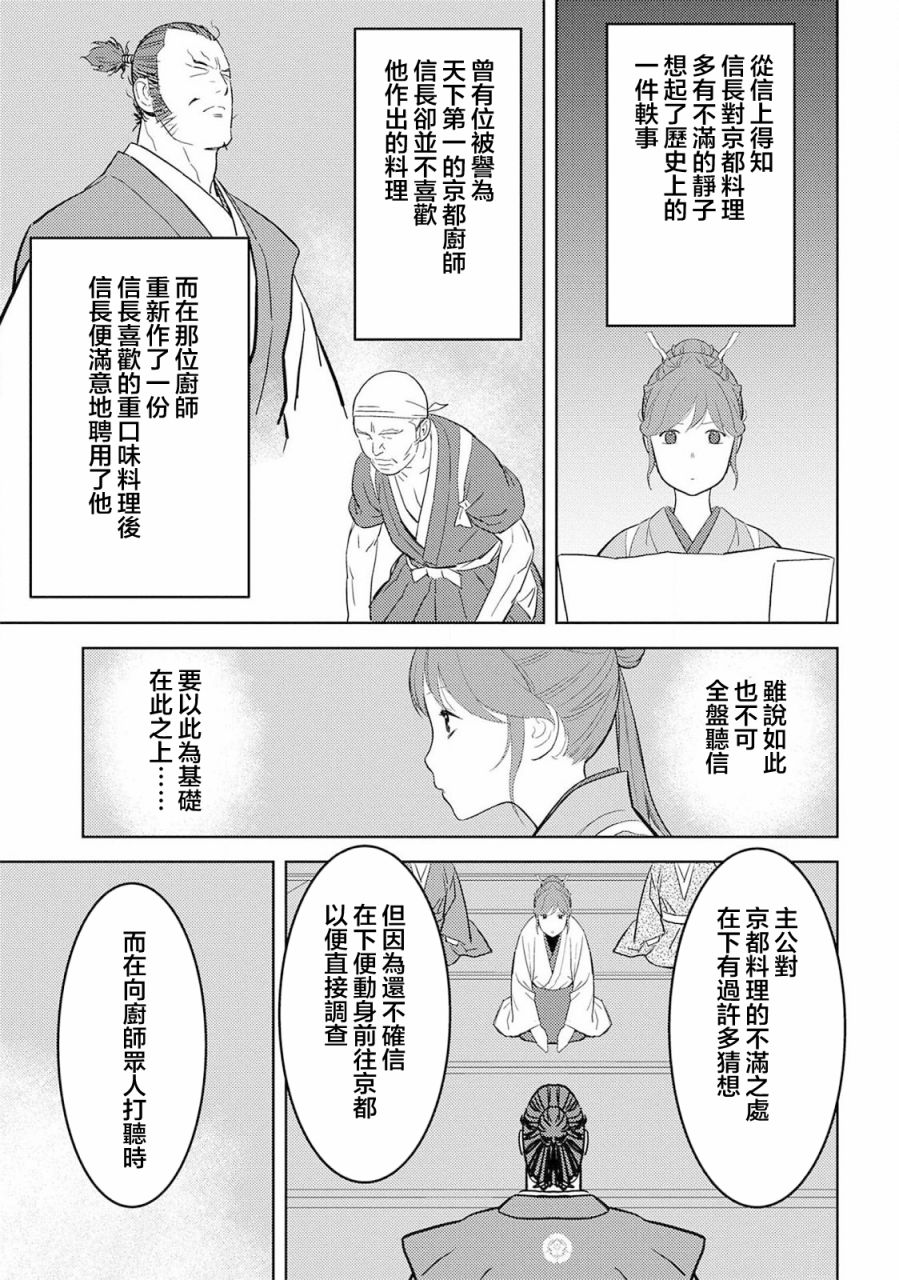 第31幕 故乡30