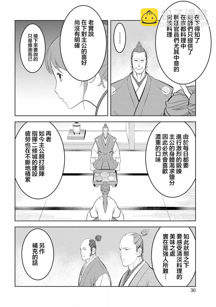 第31幕 故乡31