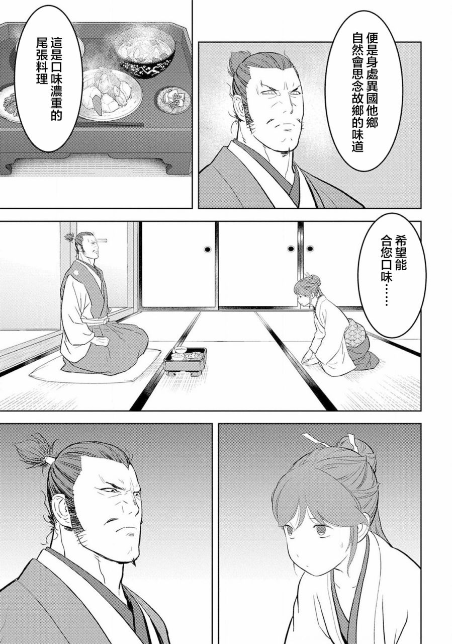第31幕 故乡32