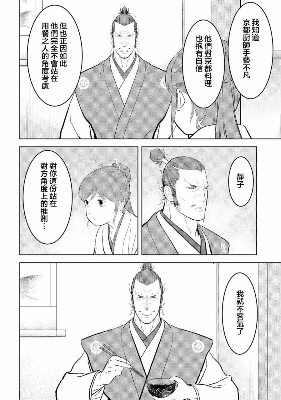 第31幕 故乡33