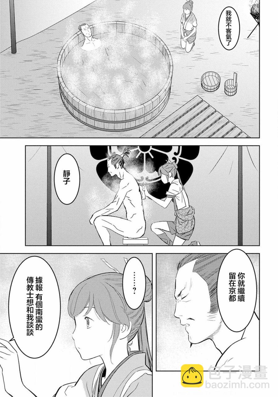 第31幕 故乡36
