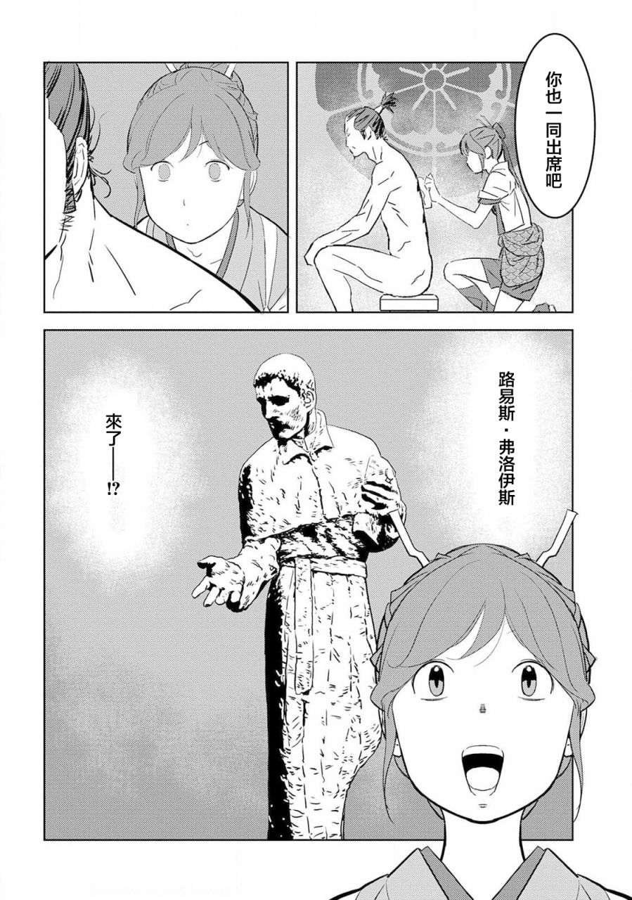 第31幕 故乡37