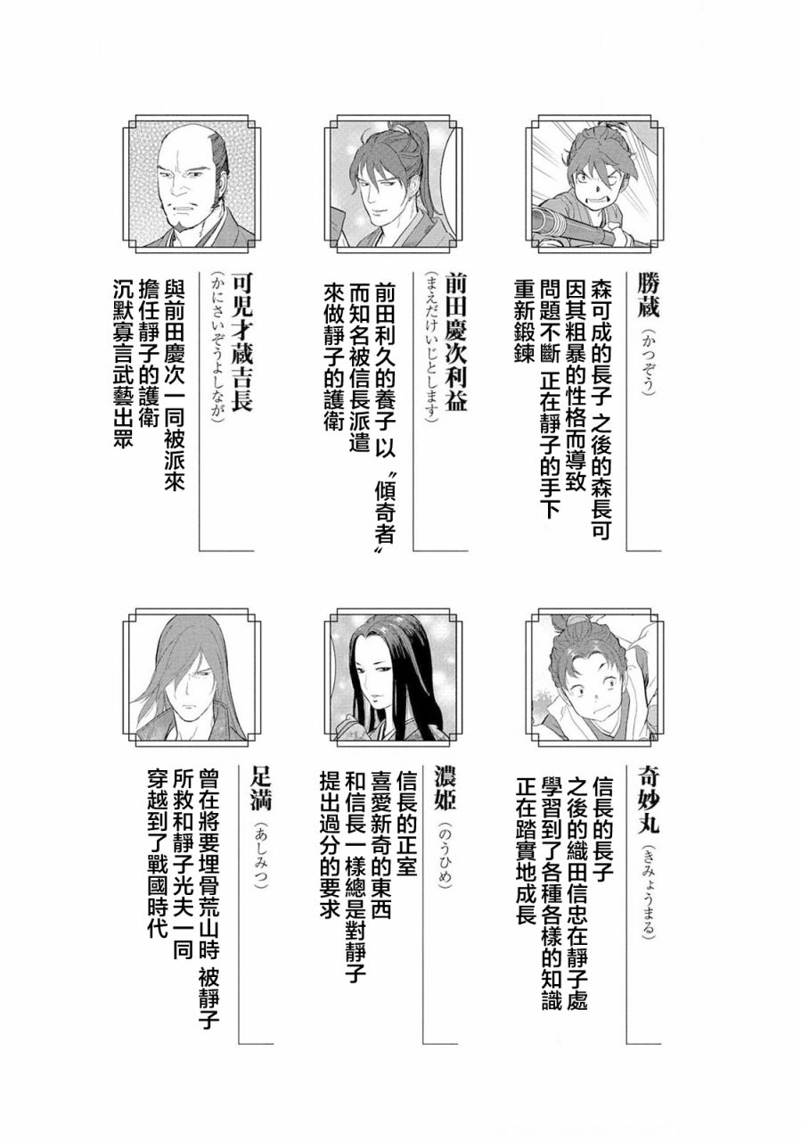 第31幕 故乡4