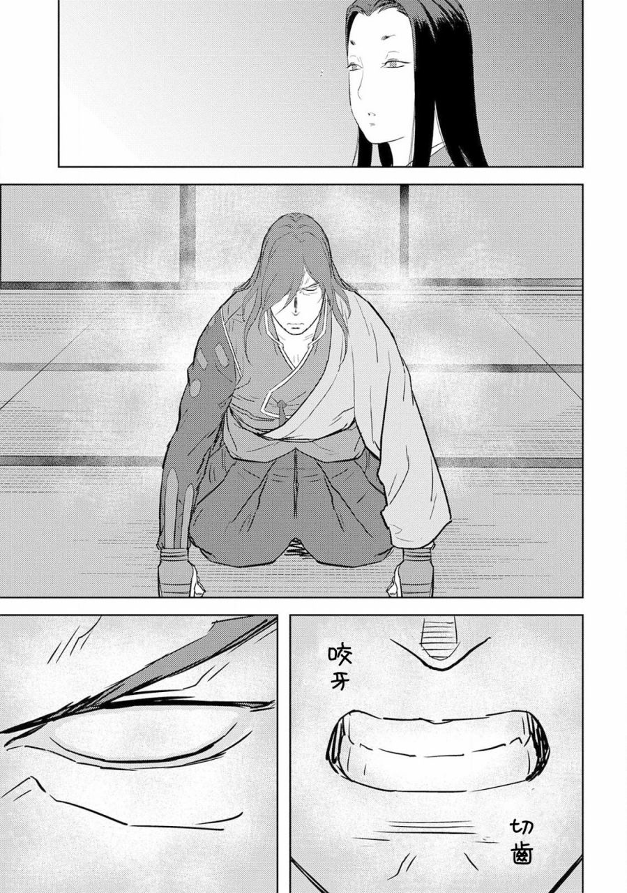 第31幕 故乡8