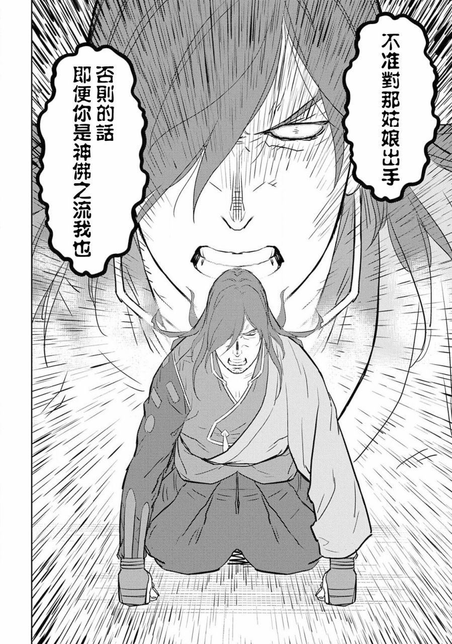 第31幕 故乡9