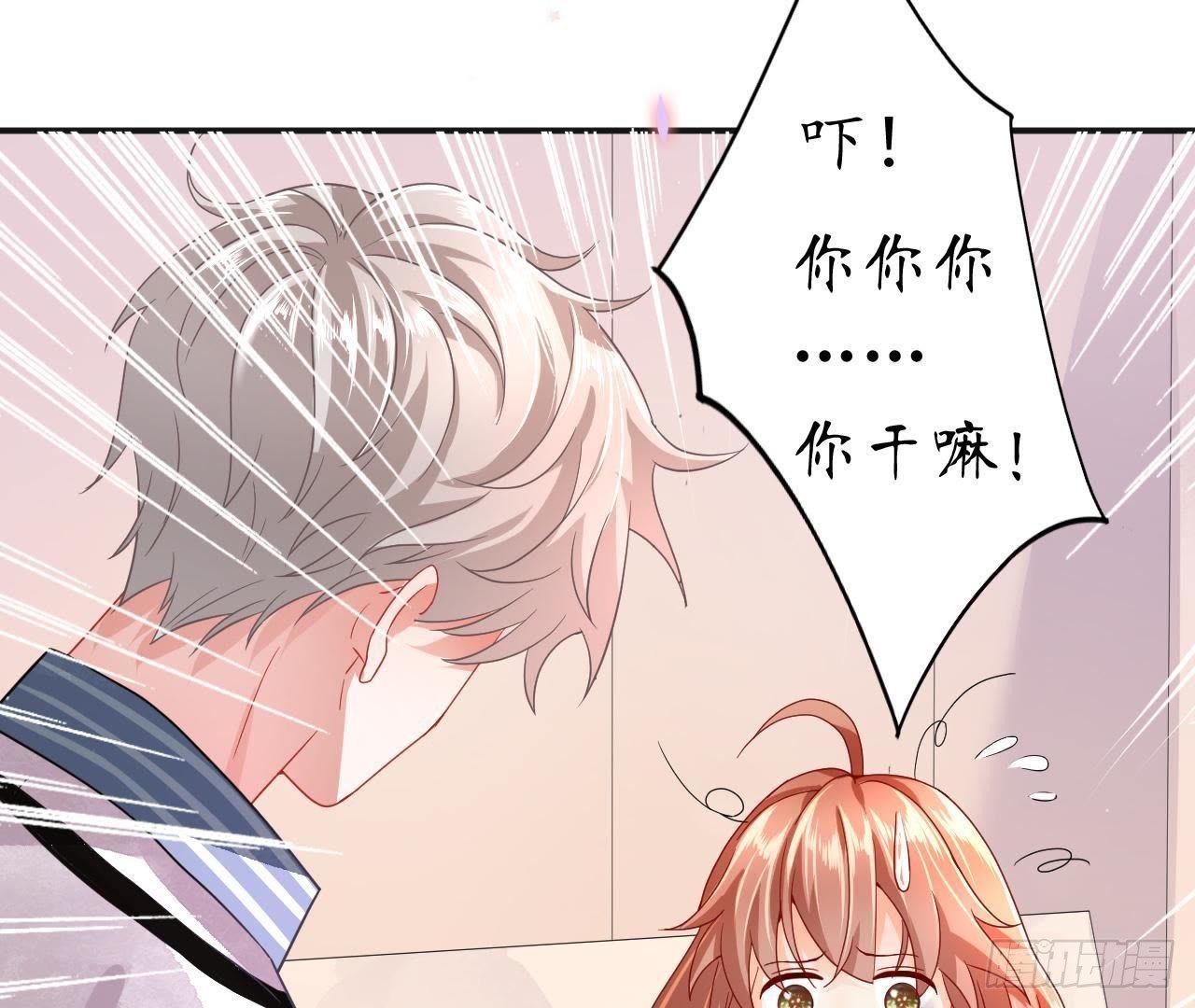 第3话 我要甩掉他！15