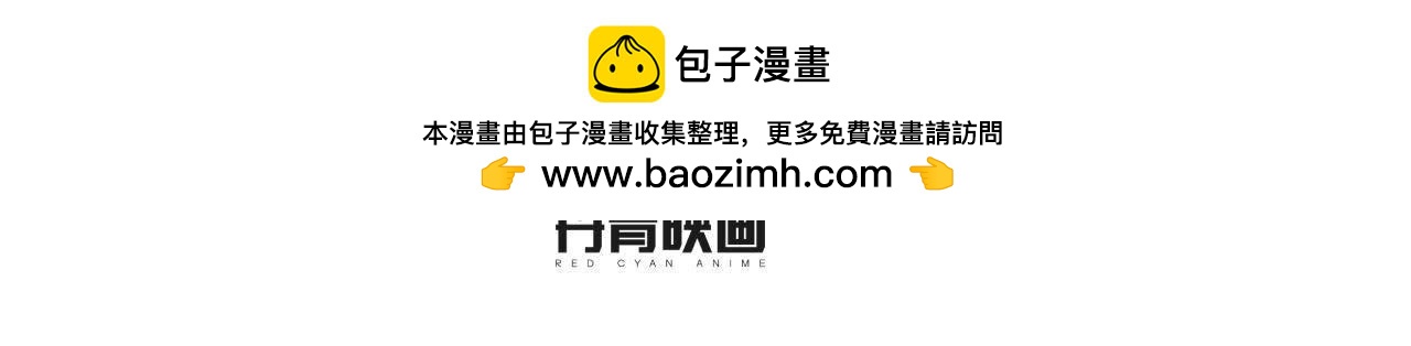 第8话 离我远点！1