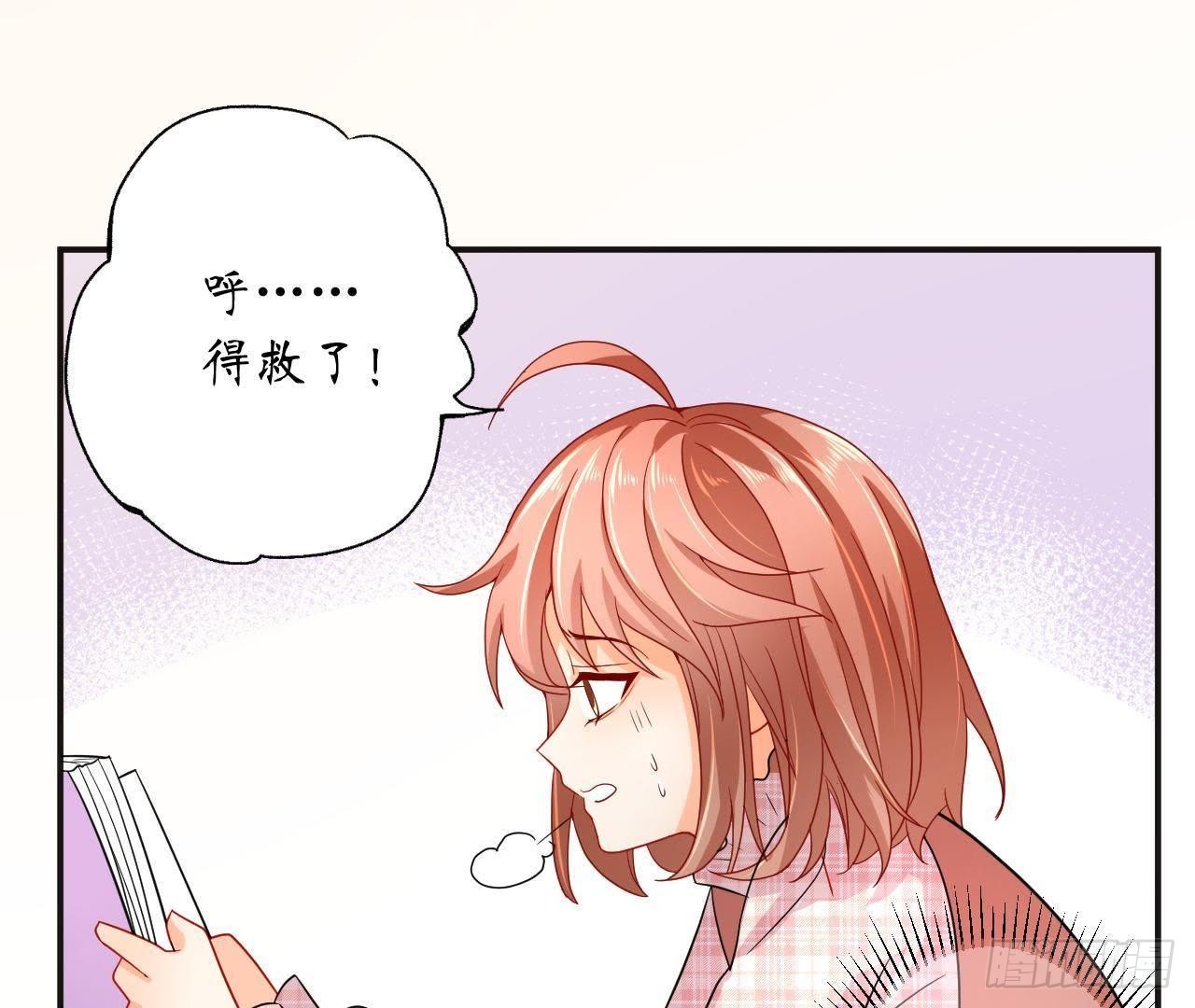 第8话 离我远点！14