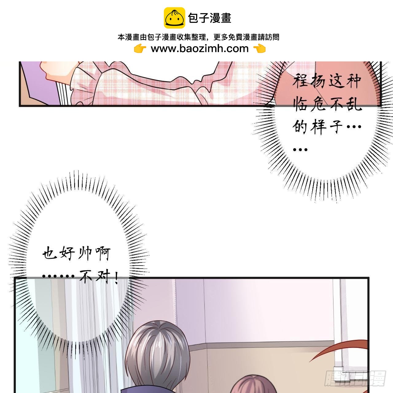 第8话 离我远点！15
