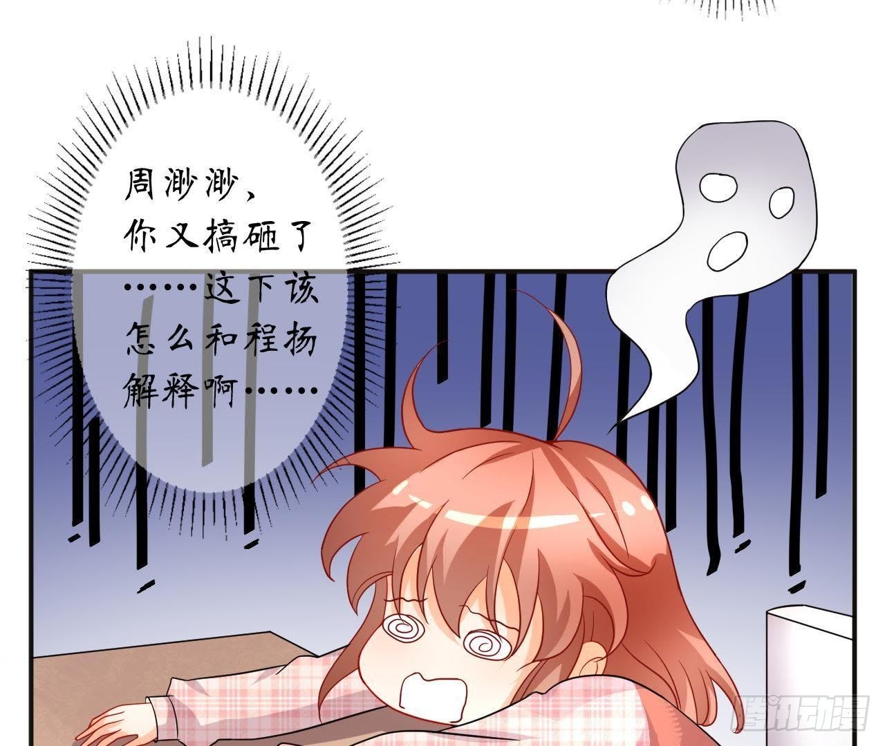 第8话 离我远点！17