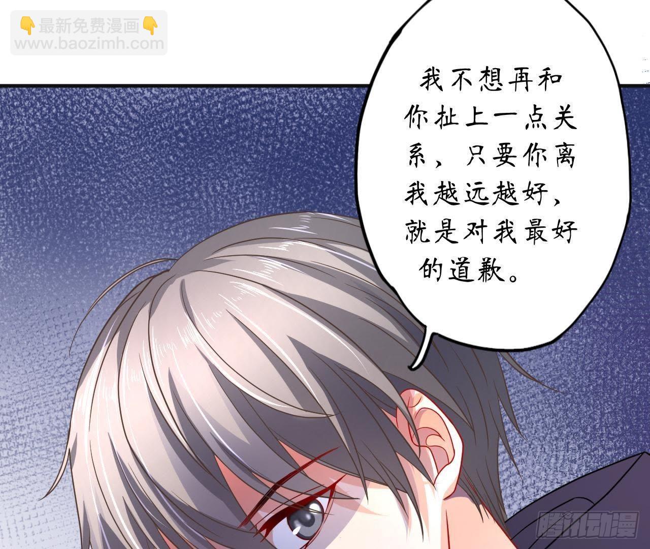 第8话 离我远点！33