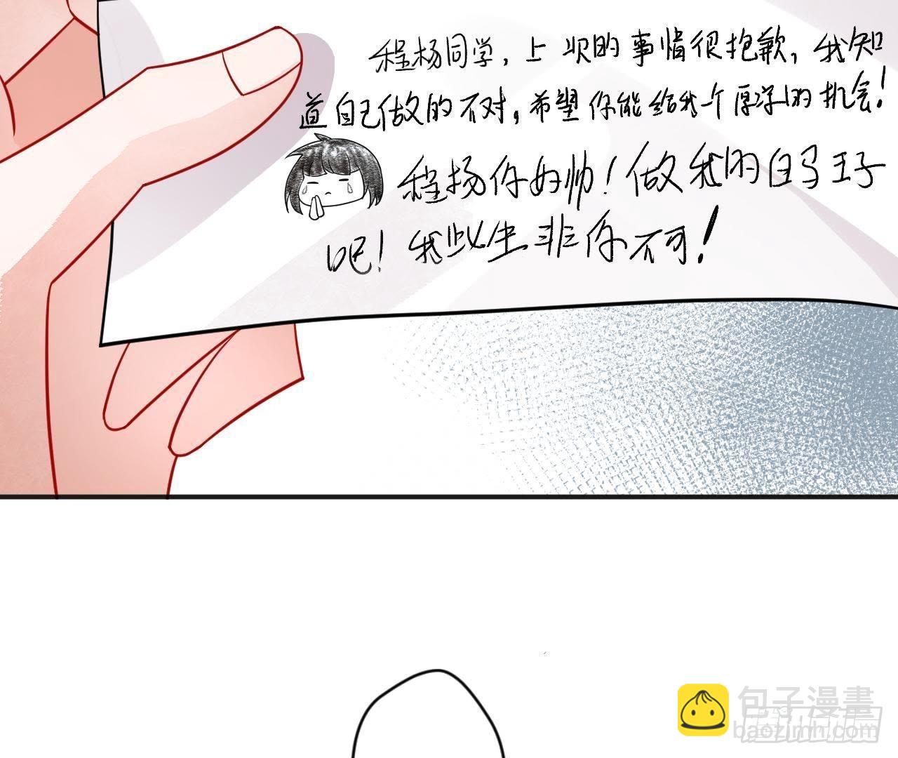 第8话 离我远点！5