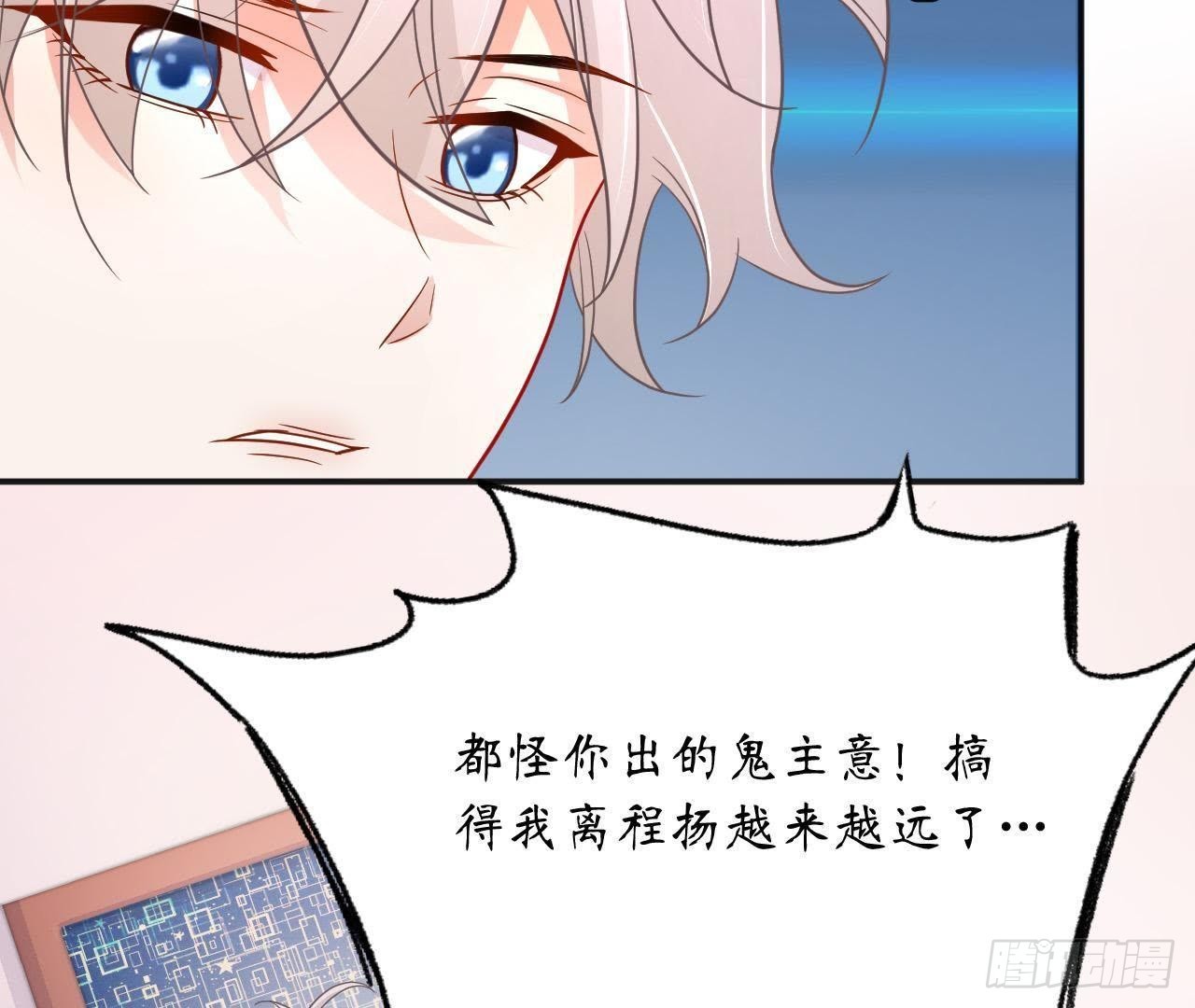 第8话 离我远点！61