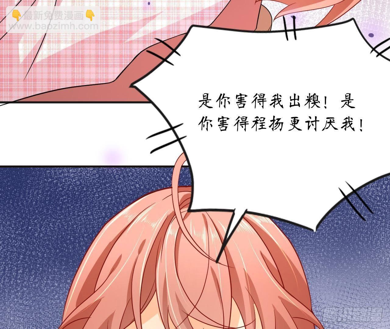 第8话 离我远点！66