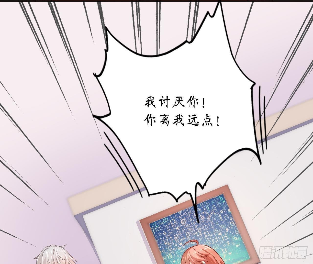 第8话 离我远点！68