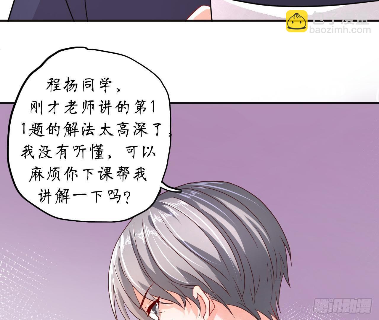 第8话 离我远点！7