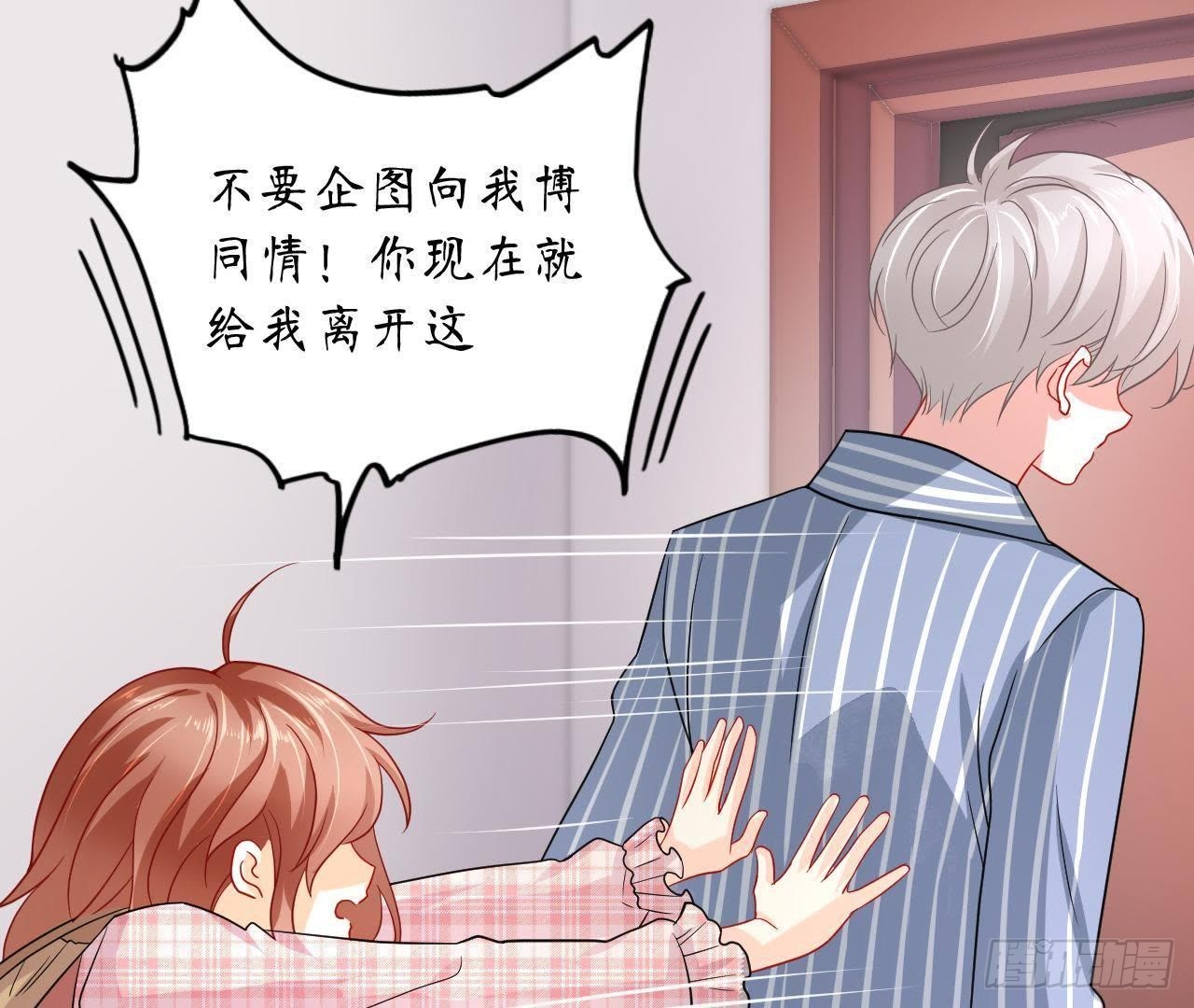第8话 离我远点！73