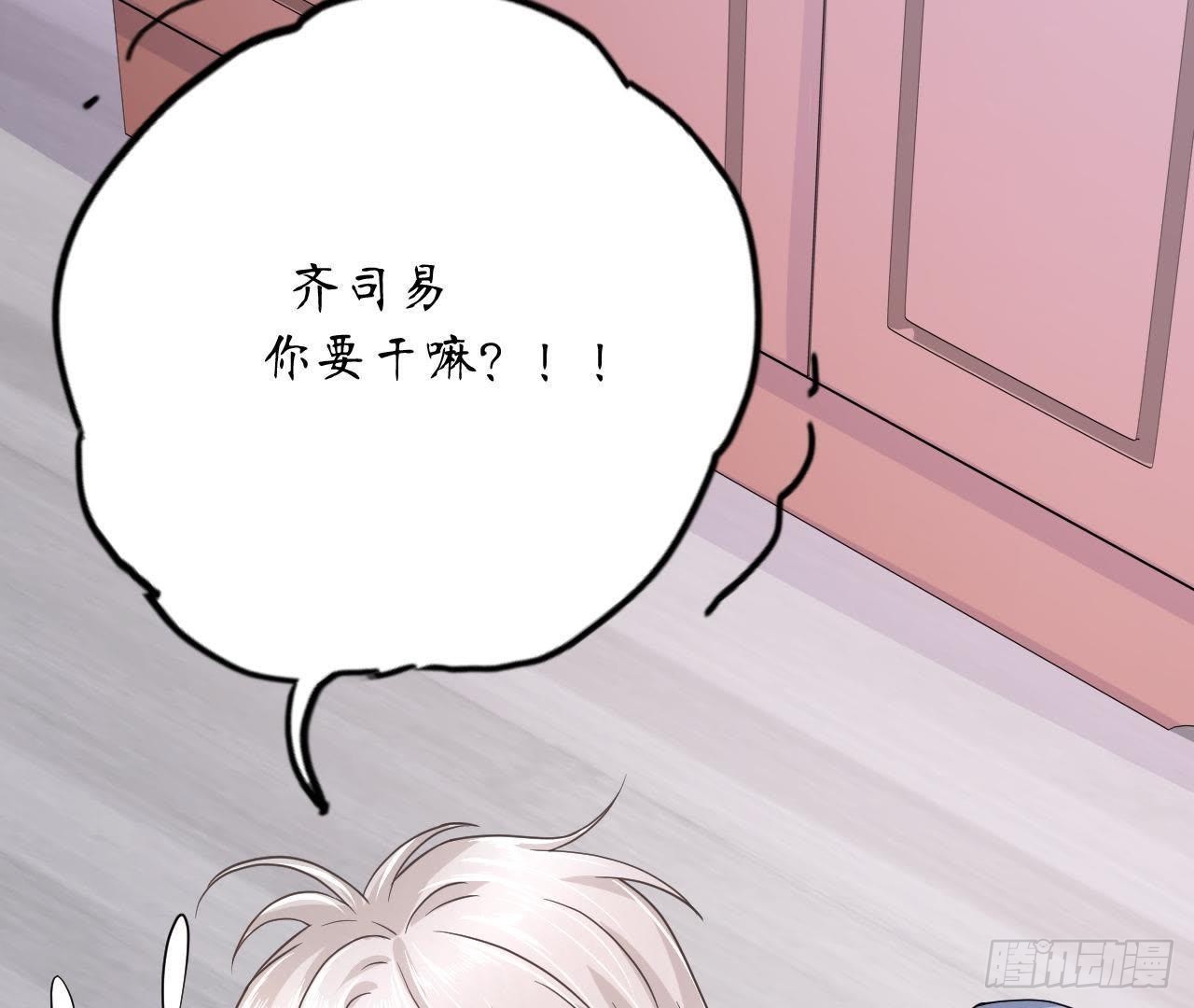 第8话 离我远点！79