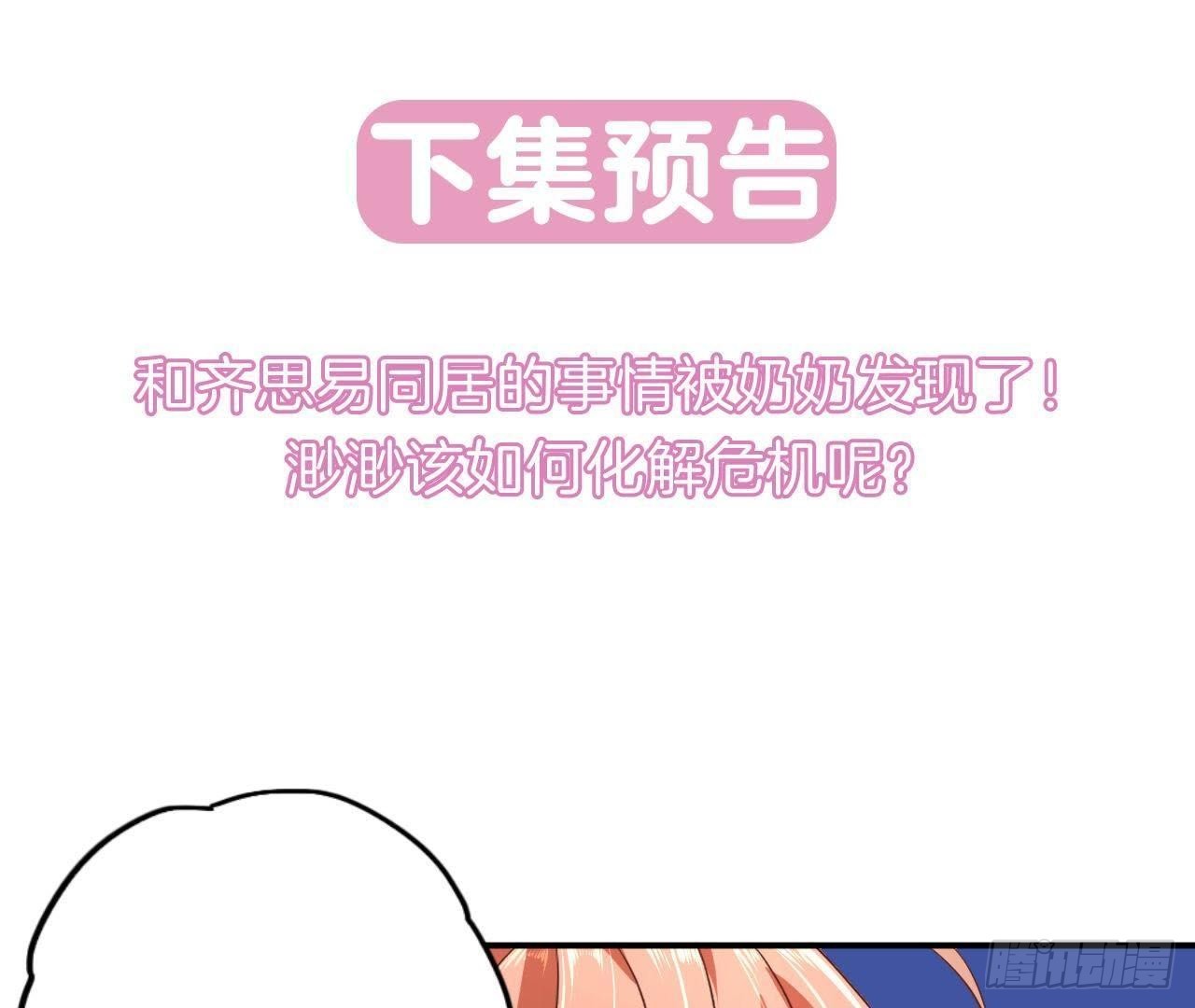 第8话 离我远点！85