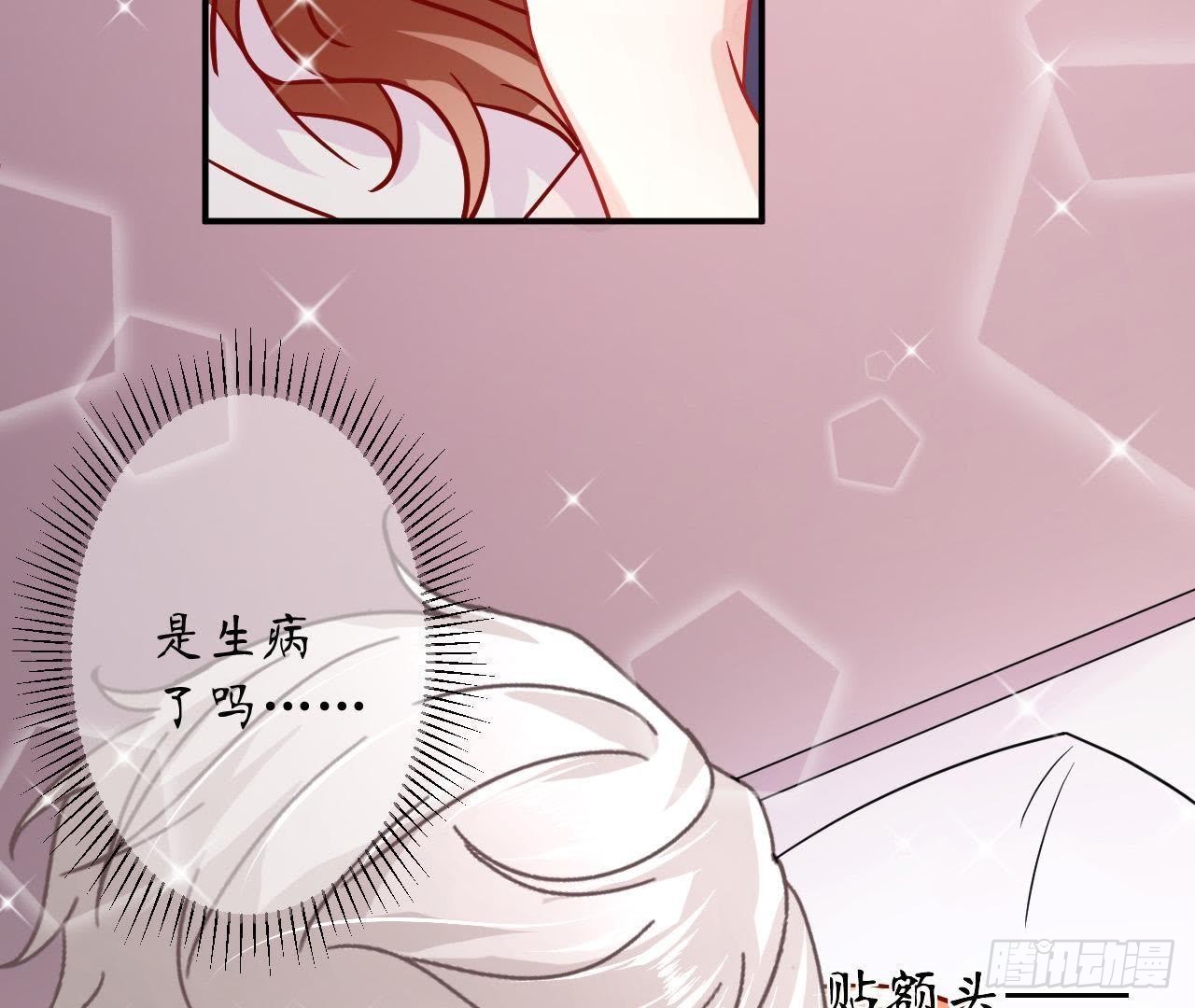 第20话 突然的靠近3