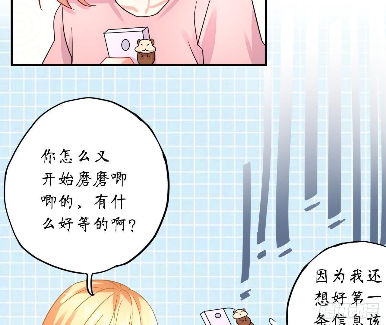 第25话 令人脸红的语音31
