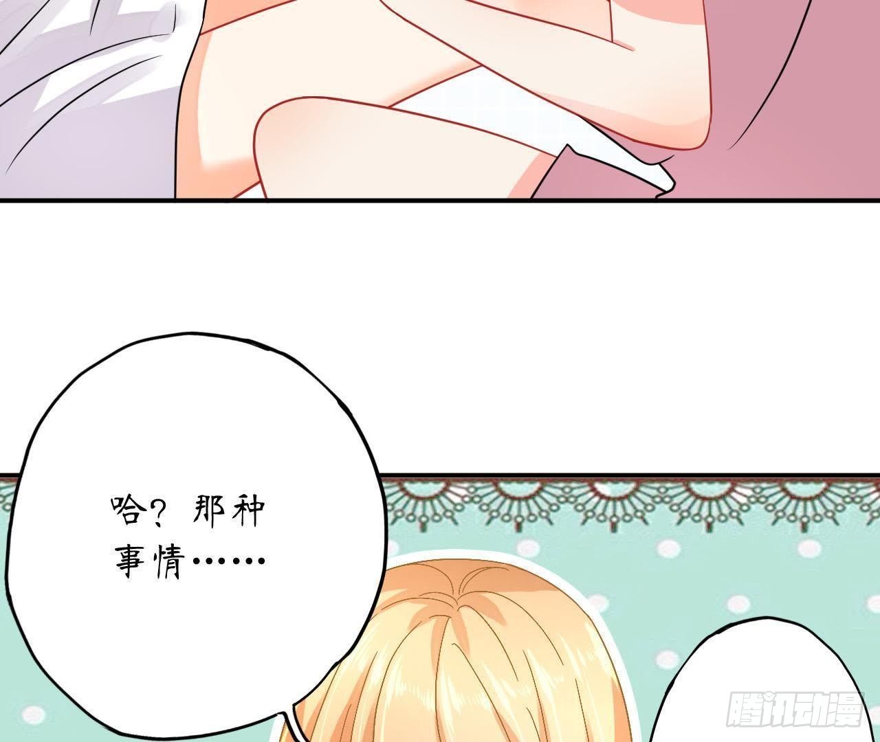 第25话 令人脸红的语音33