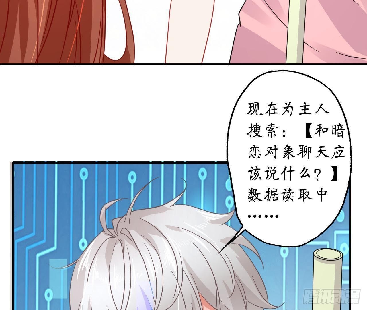 第25话 令人脸红的语音48