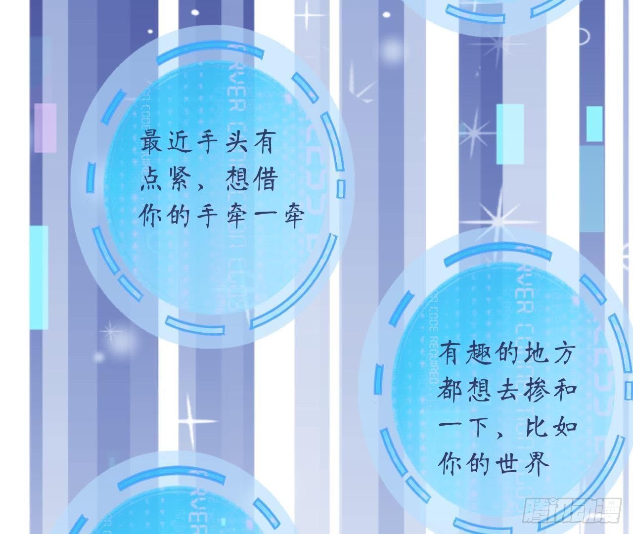 第25话 令人脸红的语音54