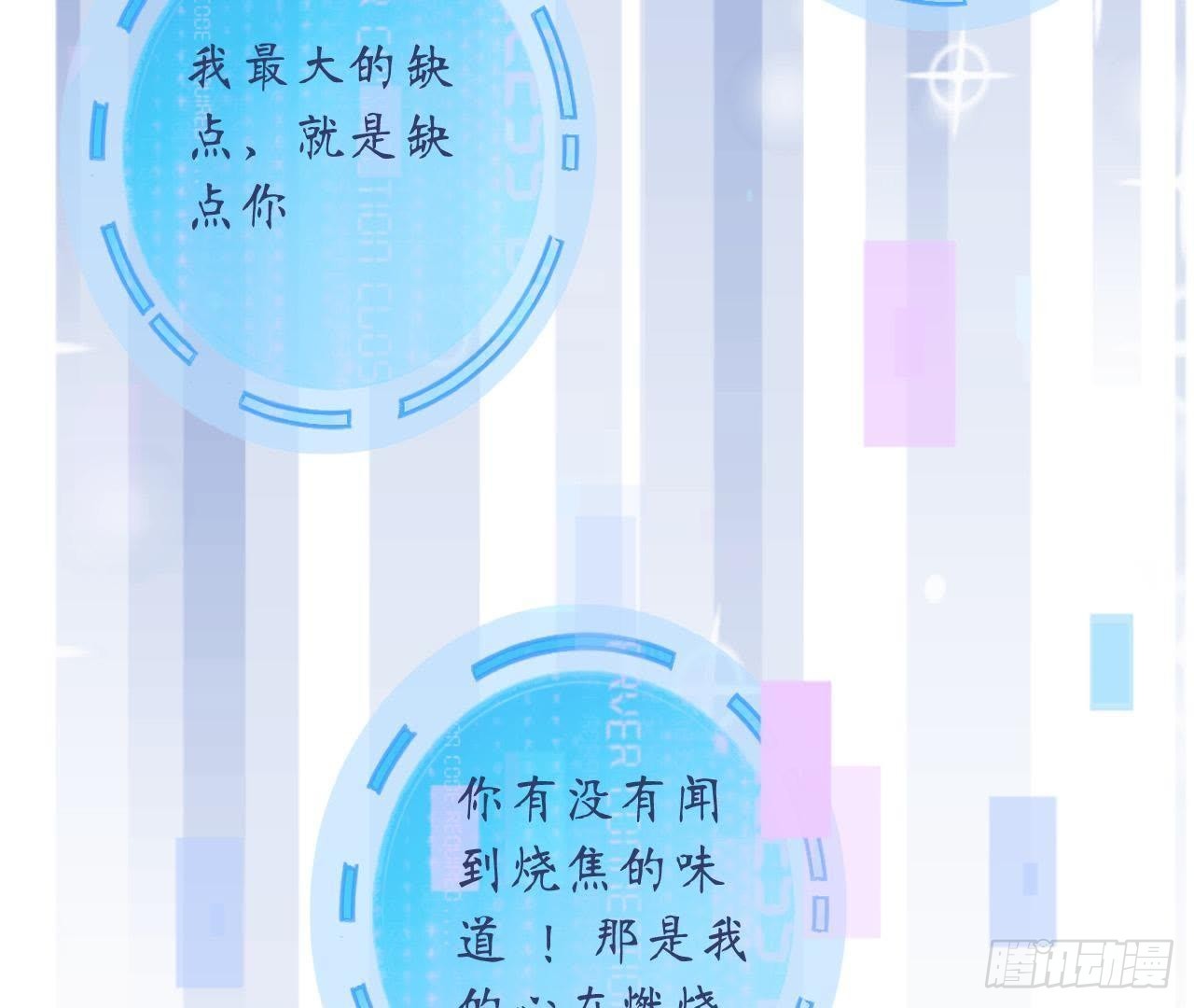第25话 令人脸红的语音55