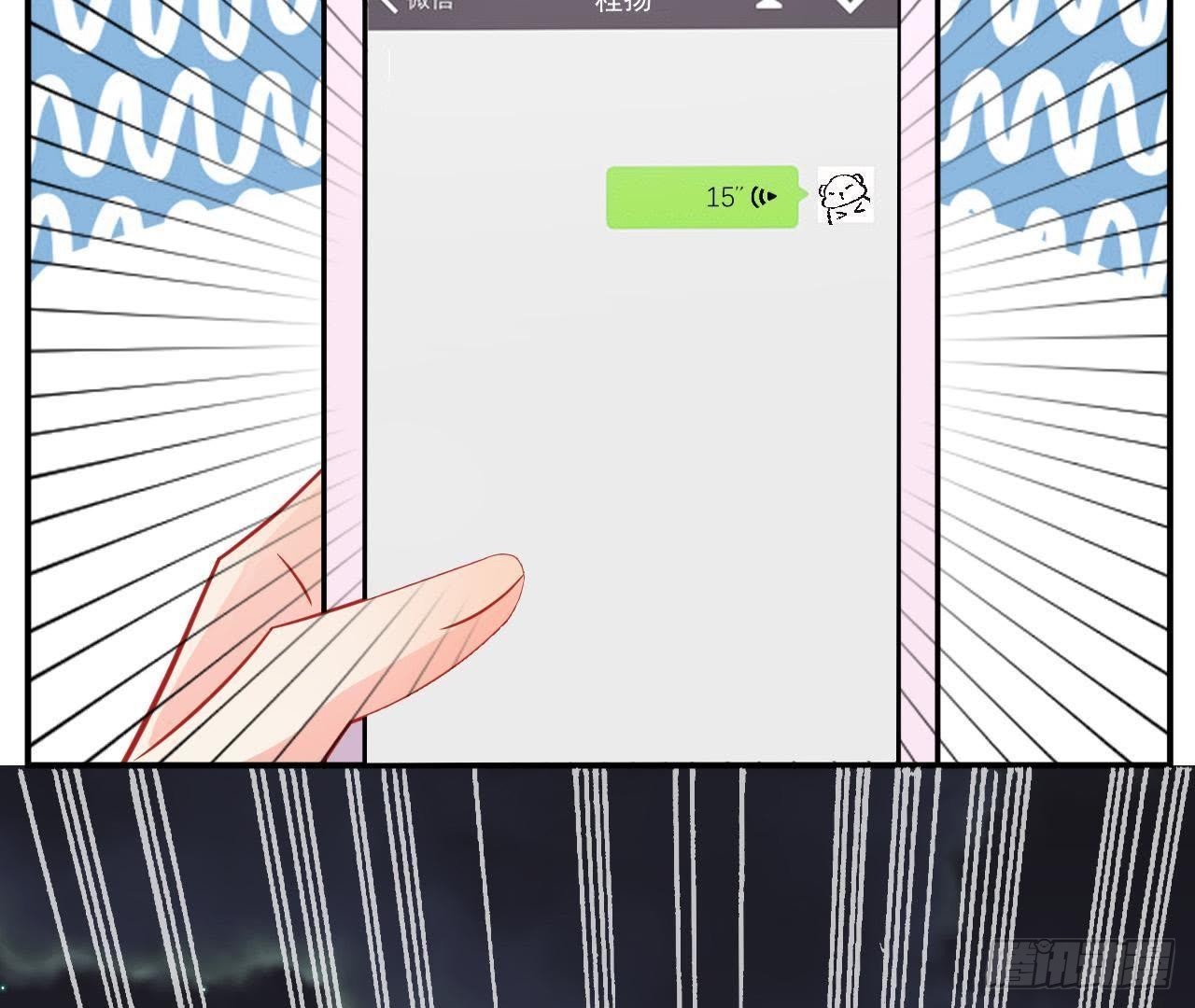 第25话 令人脸红的语音69