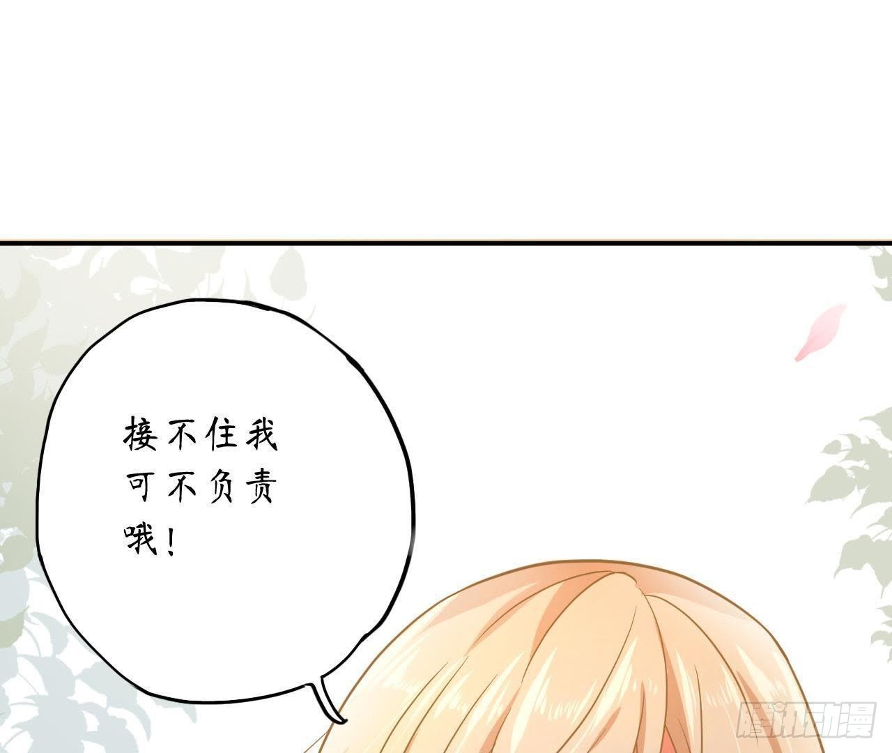 第25话 令人脸红的语音9
