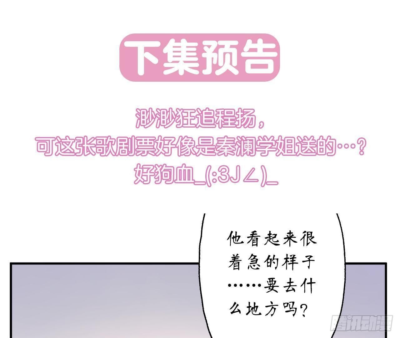 第25话 令人脸红的语音91