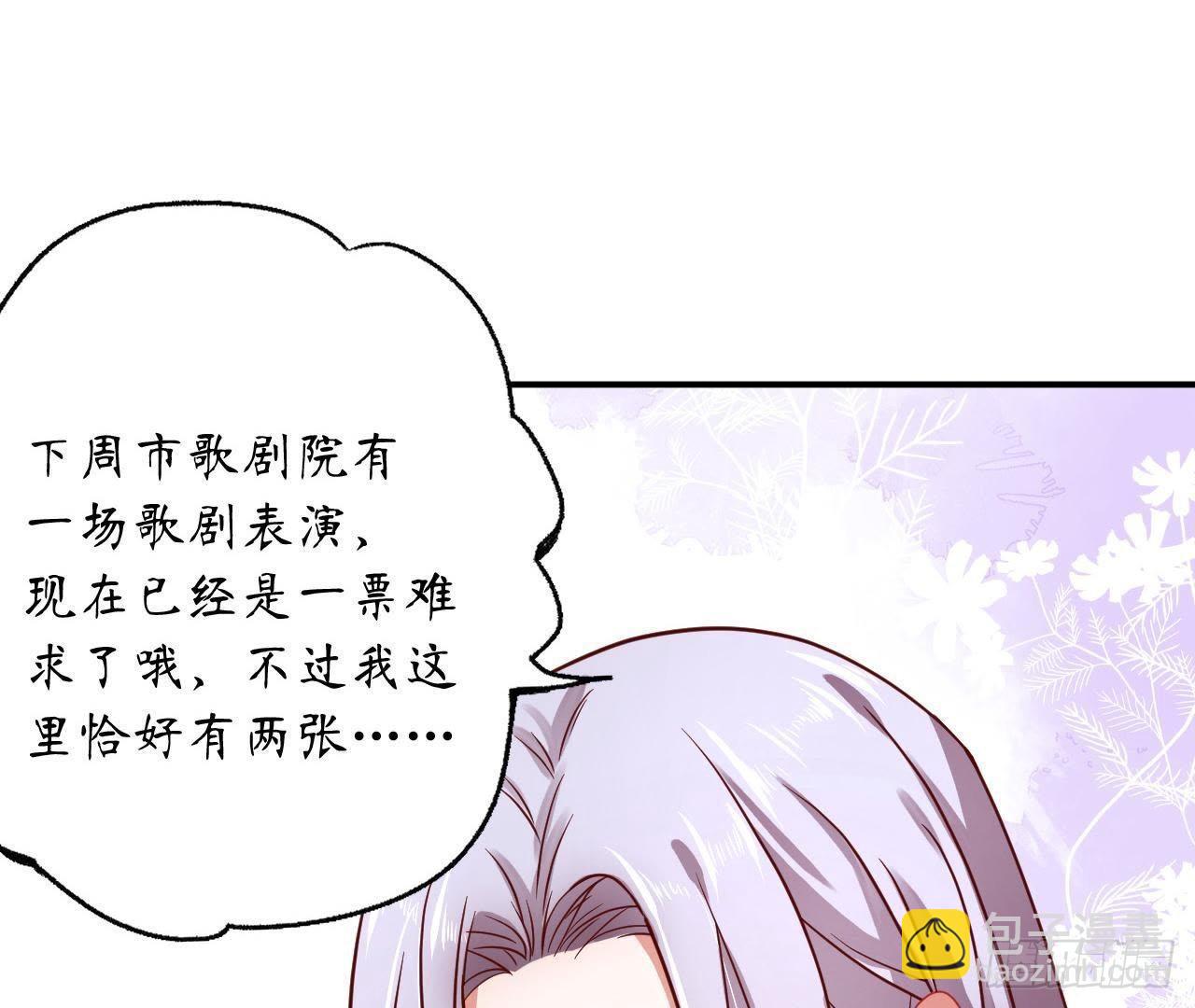 第26话 追男神的报应2