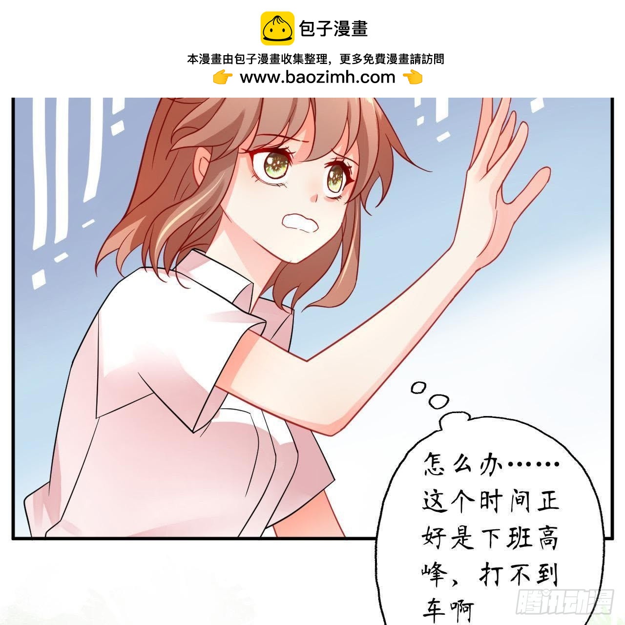 第26话 追男神的报应34